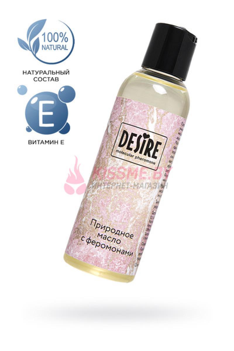 Масло для массажа Desire Molecular pheromone с феромонами 150 мл /Код УТ-00003723