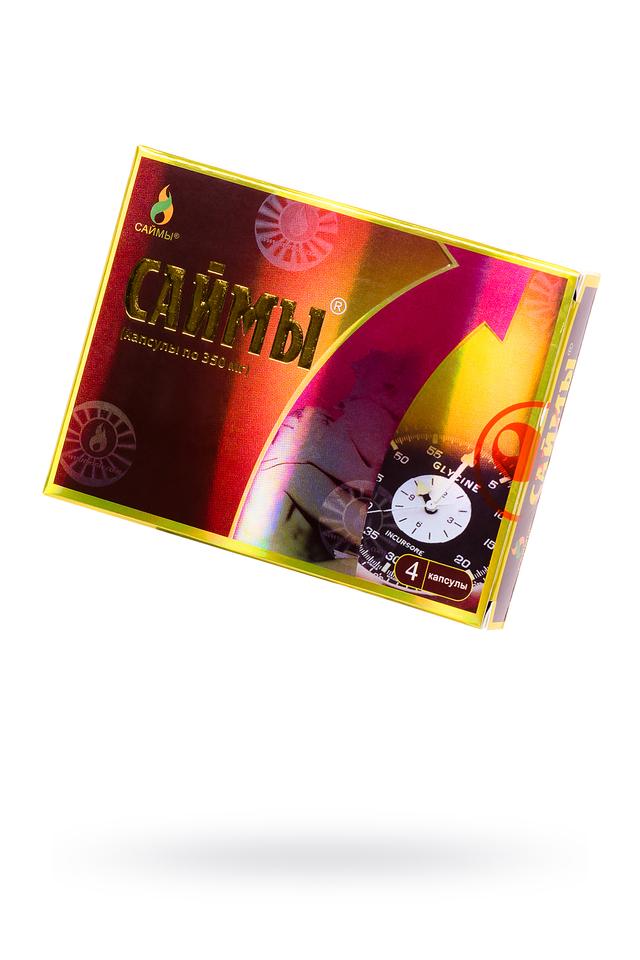Капсулы Саймы 4 шт