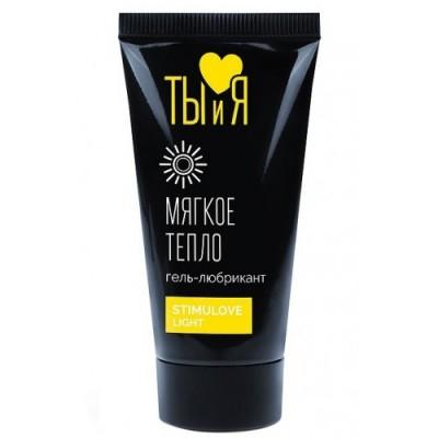Гель для мягкой стимуляции возбуждения Stimulove light 20 гр