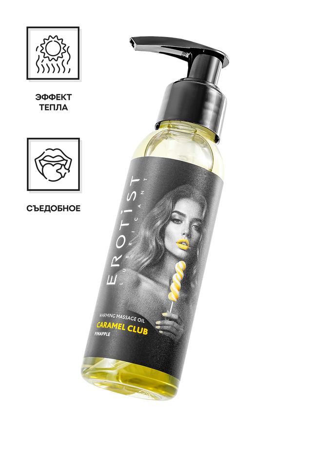 Разогревающее массажное масло Erotist Caramel Club Ананас 100 мл