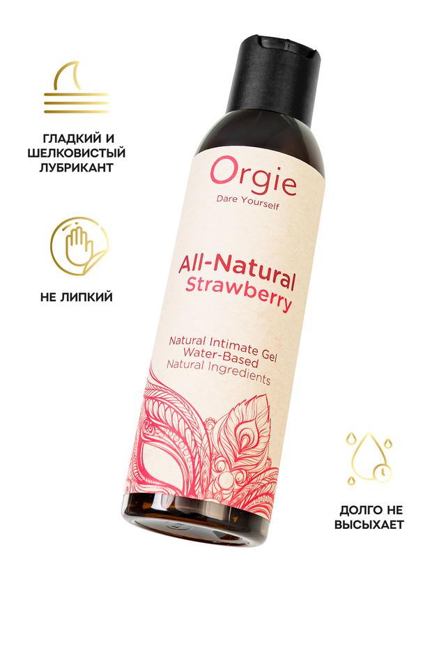 Интимный гель Orgie ALL - NATURAL STRAWBERRY на водной основе 150 мл 