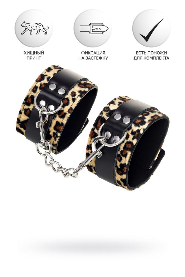 Леопардовые наручники Anonymo 0102