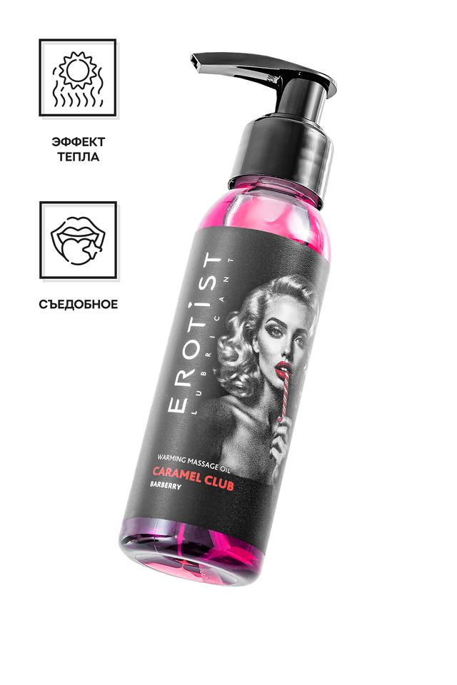 Разогревающее массажное масло Erotist Caramel Club Барбарис 100 мл