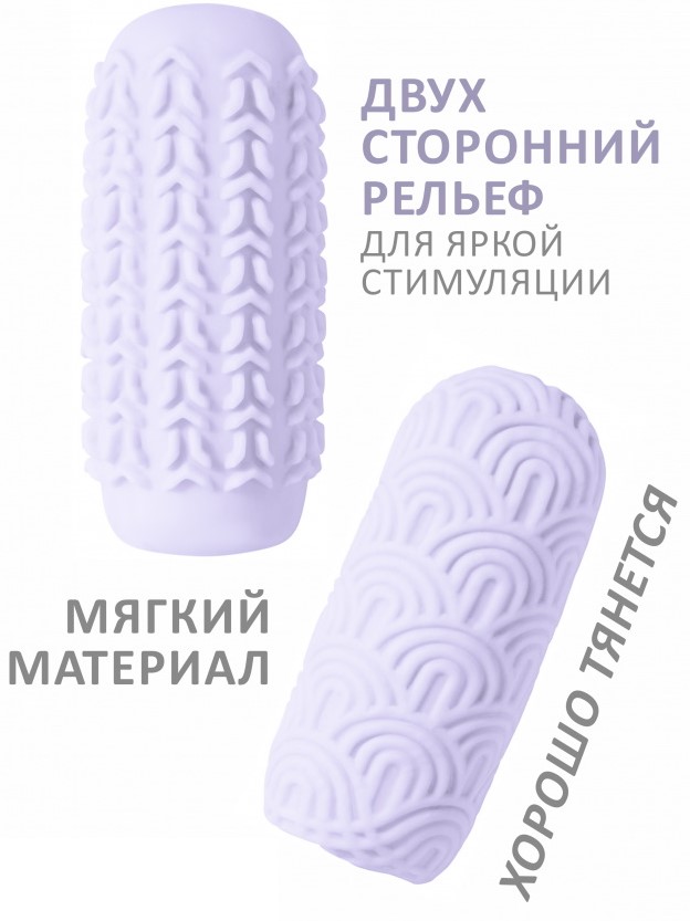 Мастурбатор Marshmallow Maxi Candy Purple