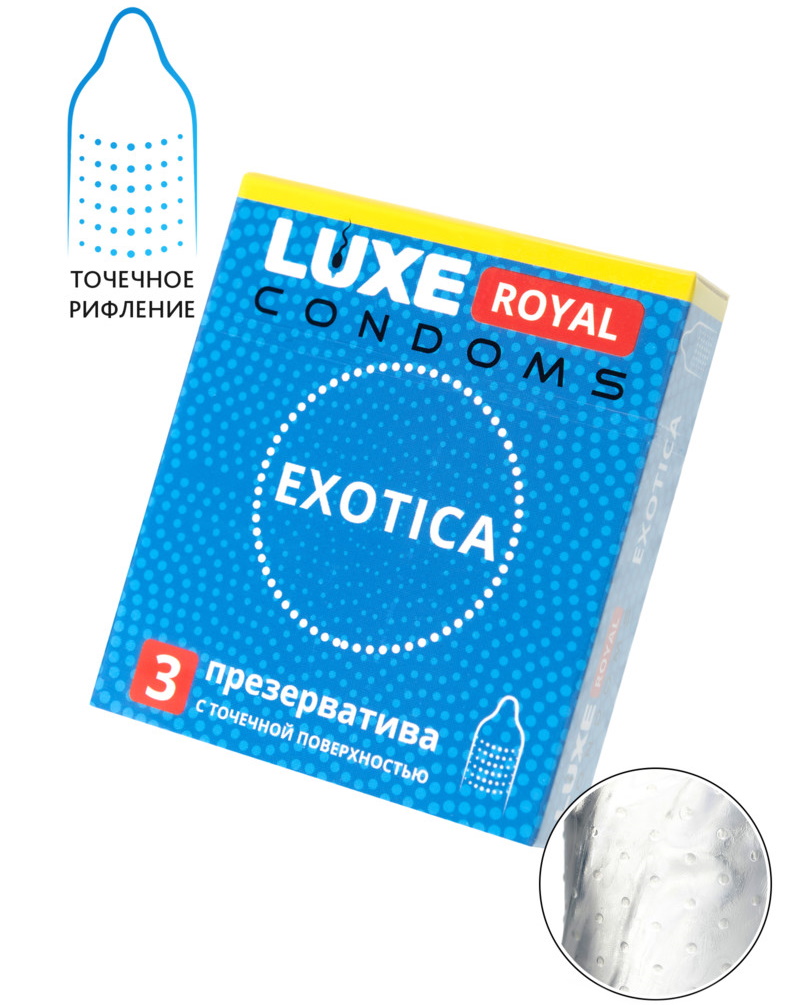 Презервативы с точечной поверхностью Luxe Royal Exotica 3 шт