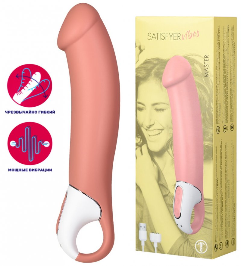 Вибратор Satisfyer Vibes Master 24 см ДЕФОРМИРОВАННАЯ УПАКОВКА