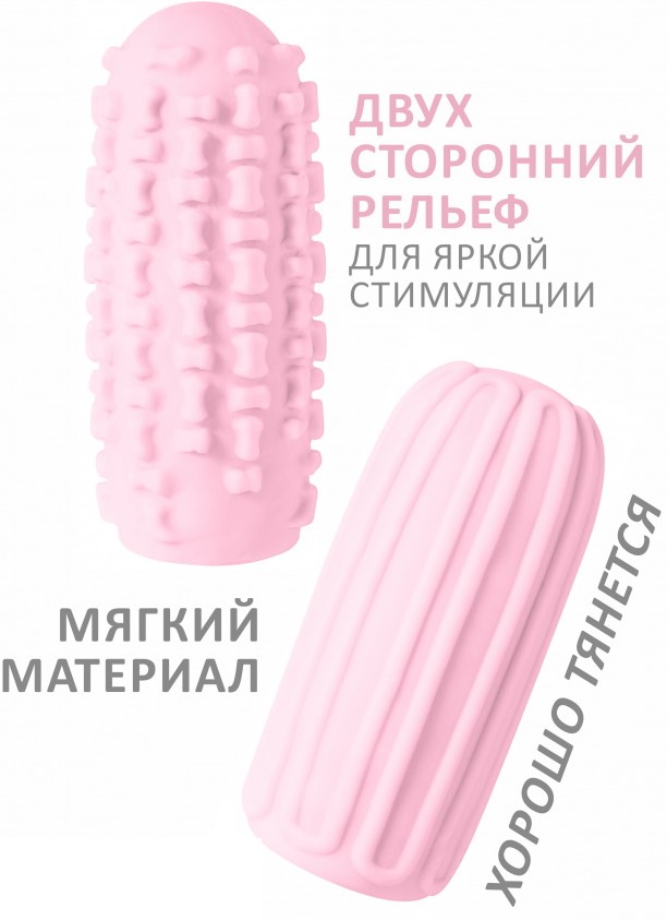 Мастурбатор Marshmallow Maxi Syrupi Pink