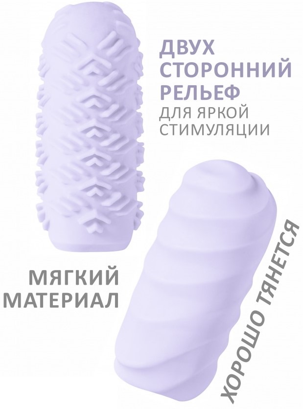 Мастурбатор Marshmallow Maxi Juicy Purple