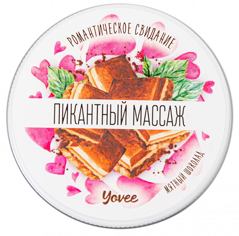 Массажная свеча Пикантный Массаж Yovee с ароматом мятного шоколада 30 мл
