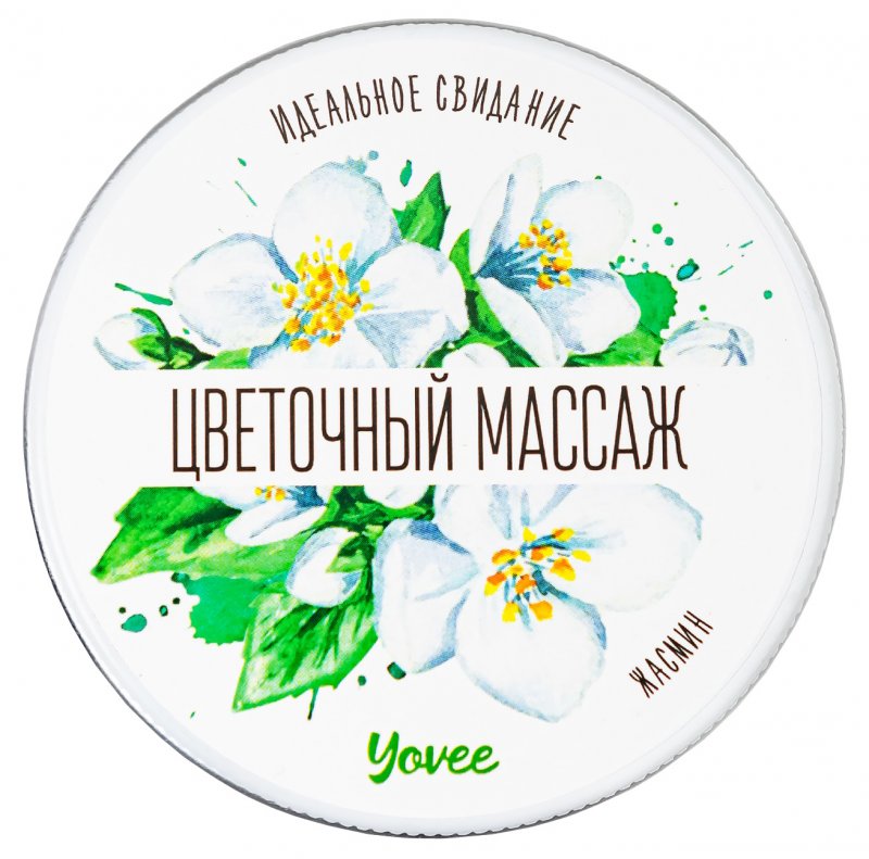 Массажная свеча Цветочный Массаж Yovee с ароматом жасмина 30 мл