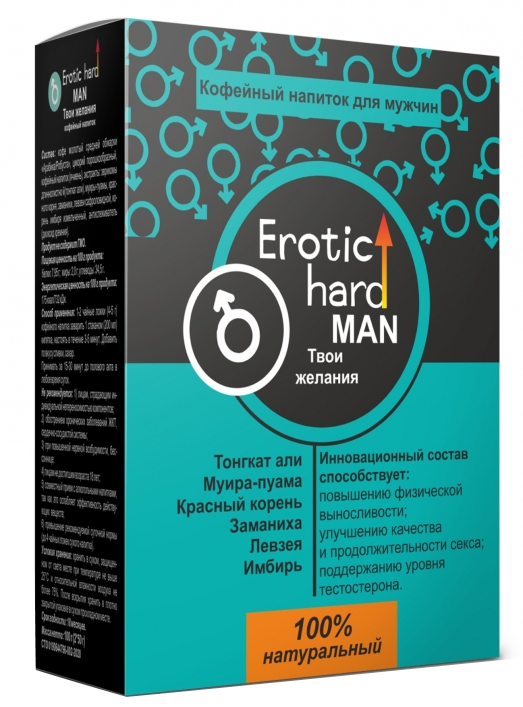 Возбуждающий кофейный напиток для мужчин Erotic Hard 100 гр