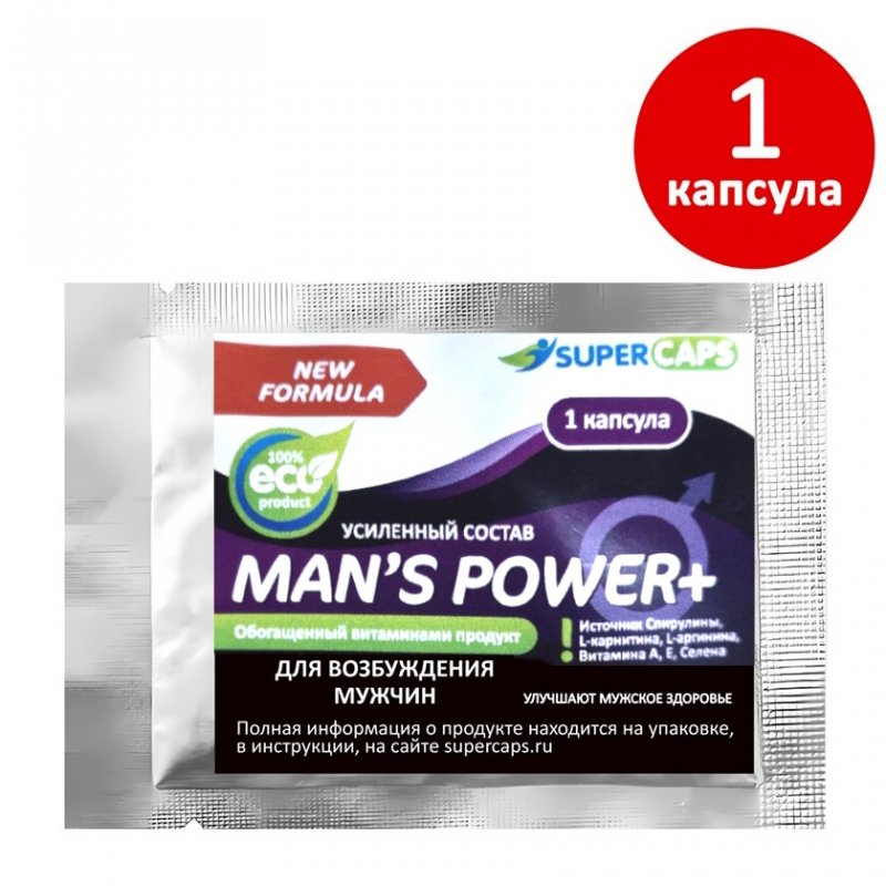 Средство возбуждающее для мужчин Mans Power plus 1 капсула