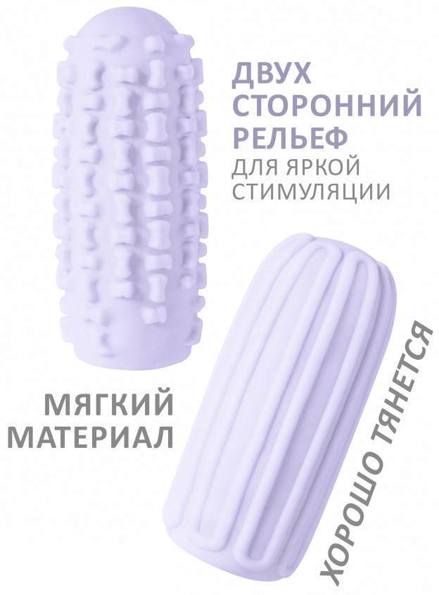 Мастурбатор Marshmallow Maxi Syrupi Purple