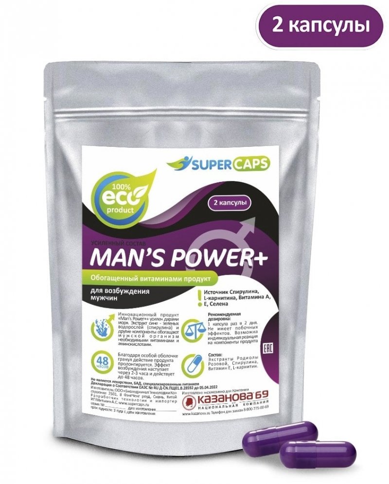 Средство возбуждающее для мужчин Mans Power plus 2 капсулы