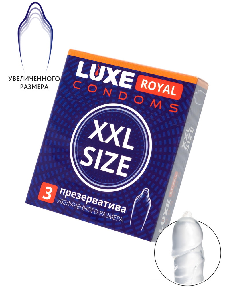 Презервативы увеличенного размера Luxe Royal XXL Size 3 шт