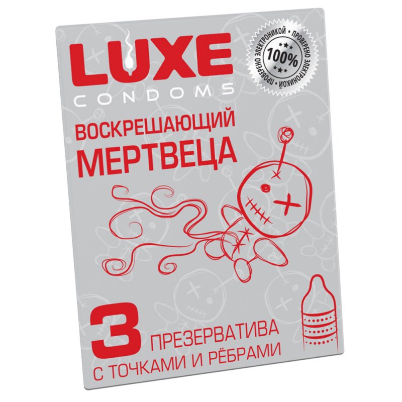 Точечно-ребристые презервативы Luxe Воскрешающий Мертвеца 3 шт