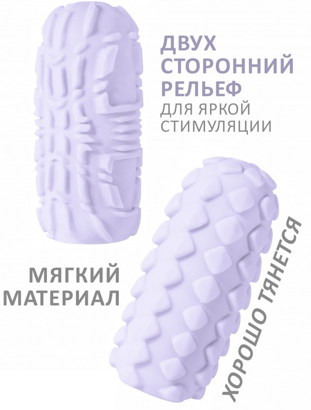 Мастурбатор Marshmallow Maxi Fruity Purple