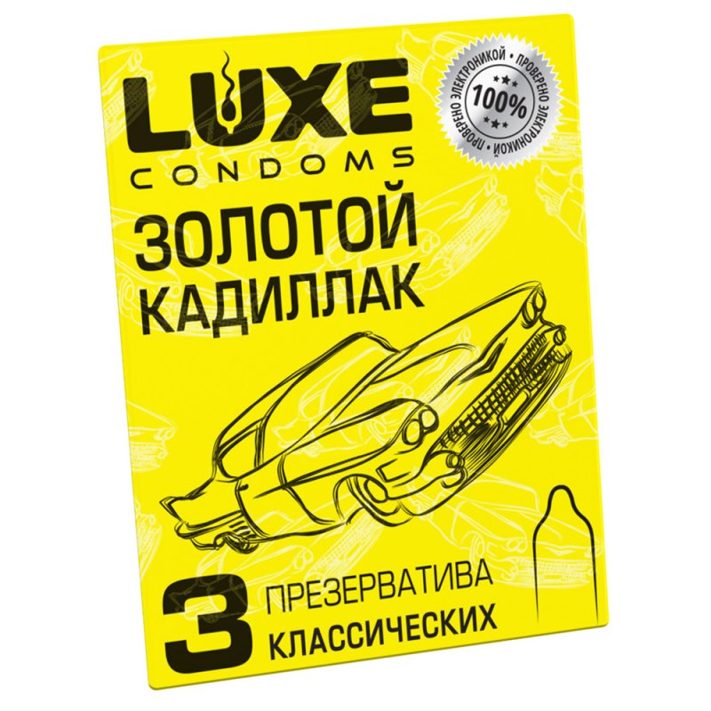 Презервативы Luxe Золотой Кадиллак Лимон 3 шт