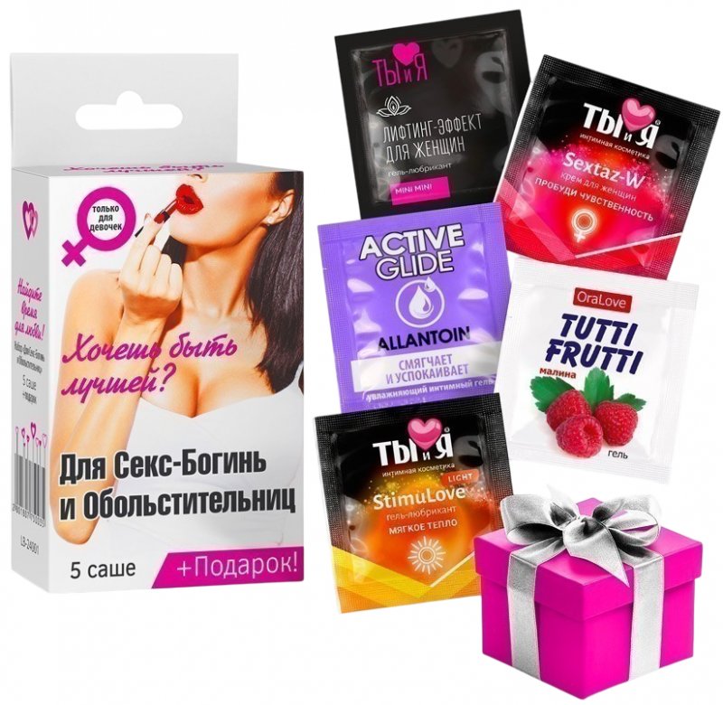 Набор из 5 саше Для Секс Богинь и Обольстительниц