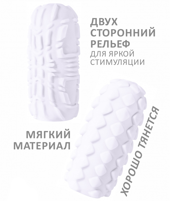 Мастурбатор Marshmallow Maxi Fruity White