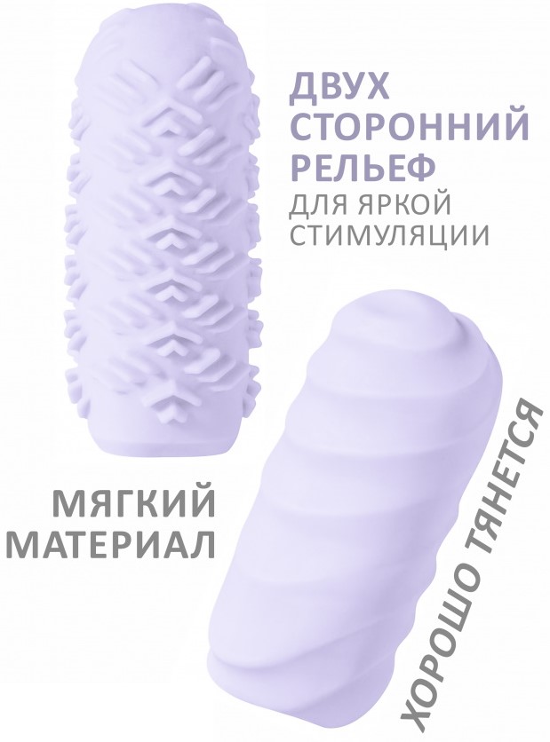 Мастурбатор Marshmallow Maxi Juicy Purple