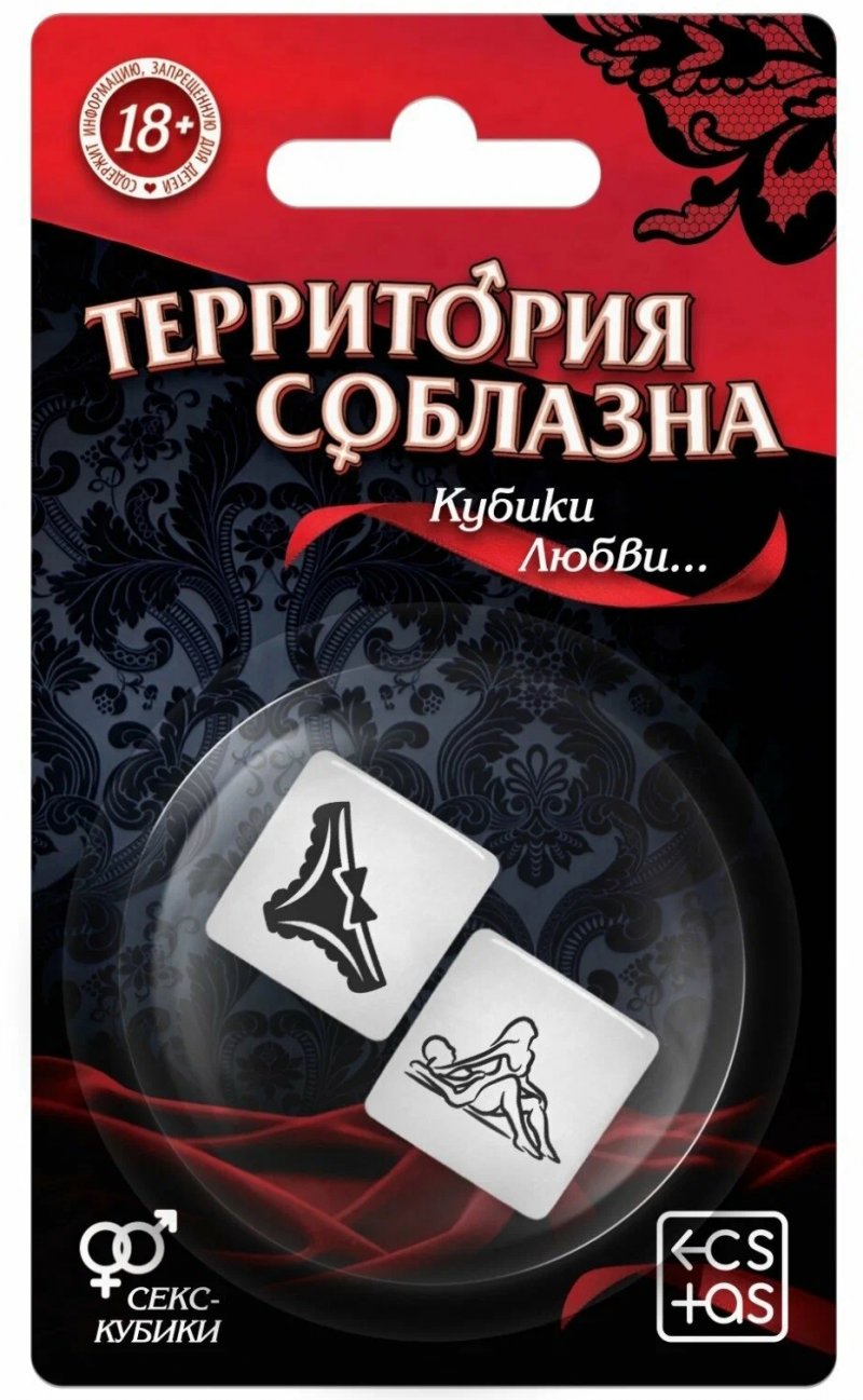 Кубики неоновые Территория соблазна Кубики любви