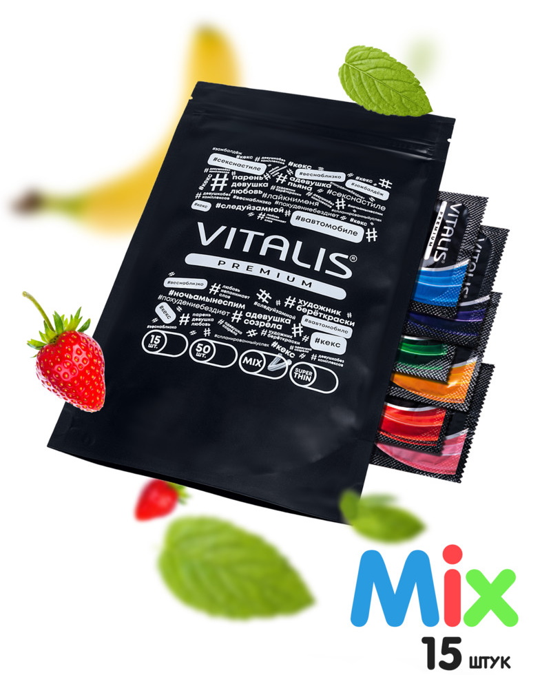 Презервативы Vitalis Premium Mix 15 шт