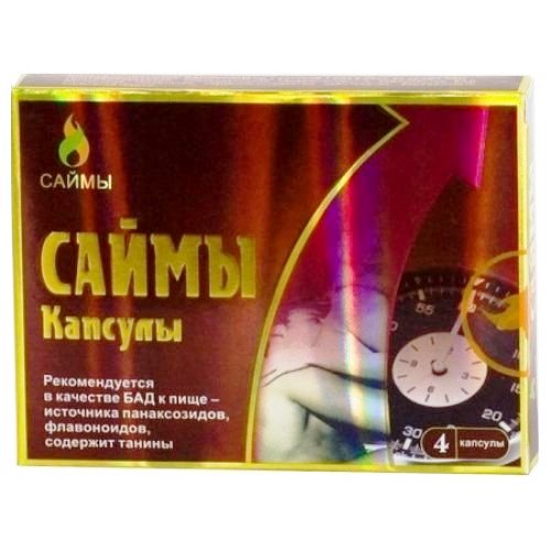 Капсулы Саймы 4 шт