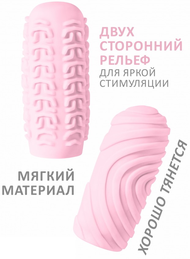 Мастурбатор Marshmallow Maxi Sugary Pink