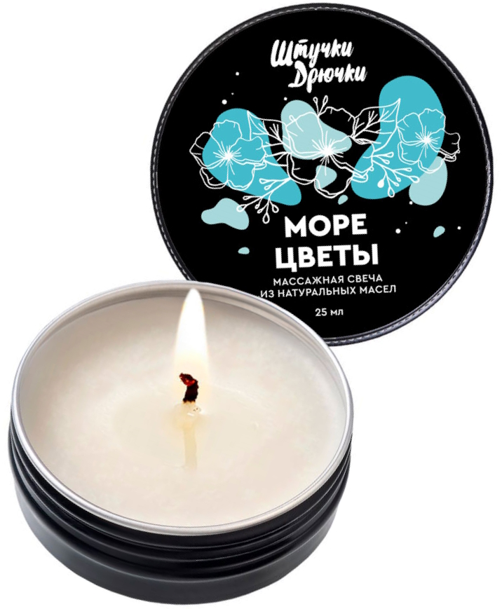Массажная свеча Штучки-Дрючки Море Цветы 25 мл