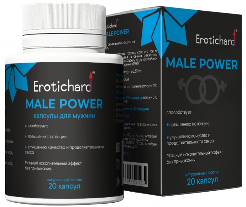 Возбуждающие капсулы для мужчин Erotichard Male Power 20 шт