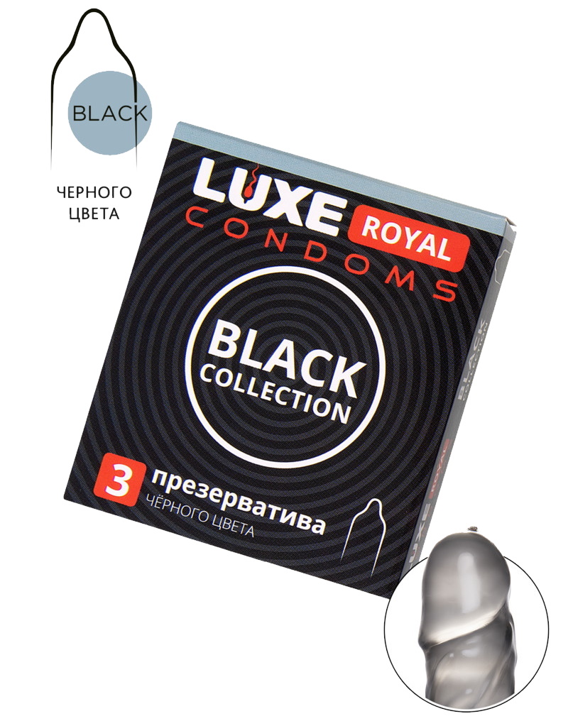 Черные презервативы Luxe Royal Black Collection 3 шт