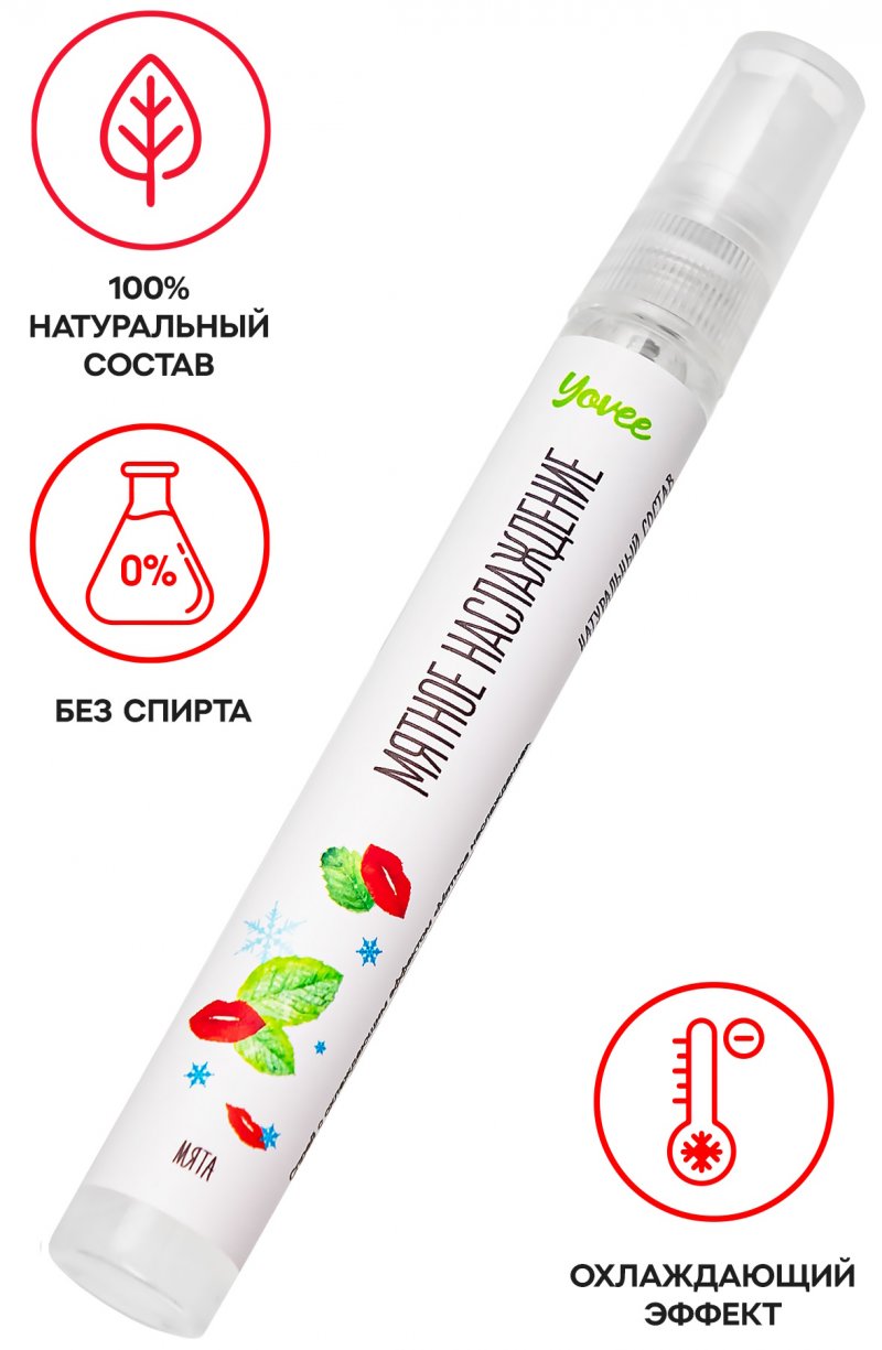 Возбуждающий оральный спрей Yovee Мятное Наслаждение со вкусом мяты 10 мл
